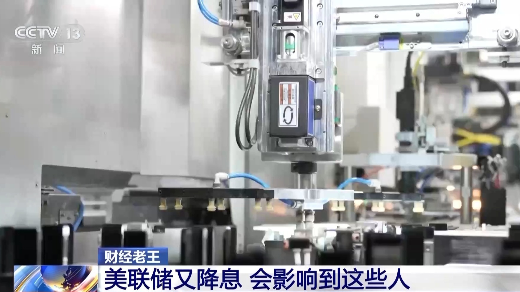 美联储又降息，对我国企业和个人有何影响？