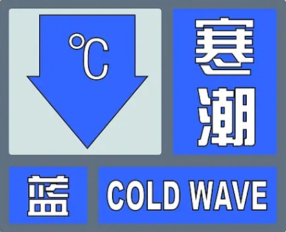 最大积雪深度5厘米！山东发布双预警，最低气温-10℃