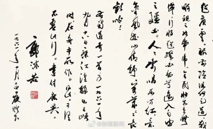 郭沫若《蜀道奇》手卷800万起拍，郭沫若女儿：作品系遗失，已报警