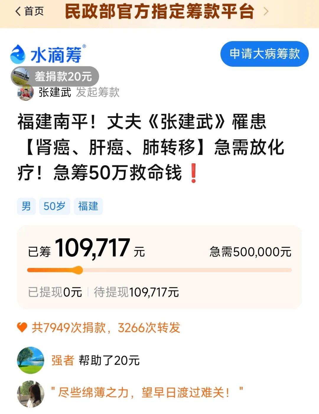 “今日营业额全捐！”高校小吃街“煎饼叔叔”不幸患癌，整条街为他“营业”一天