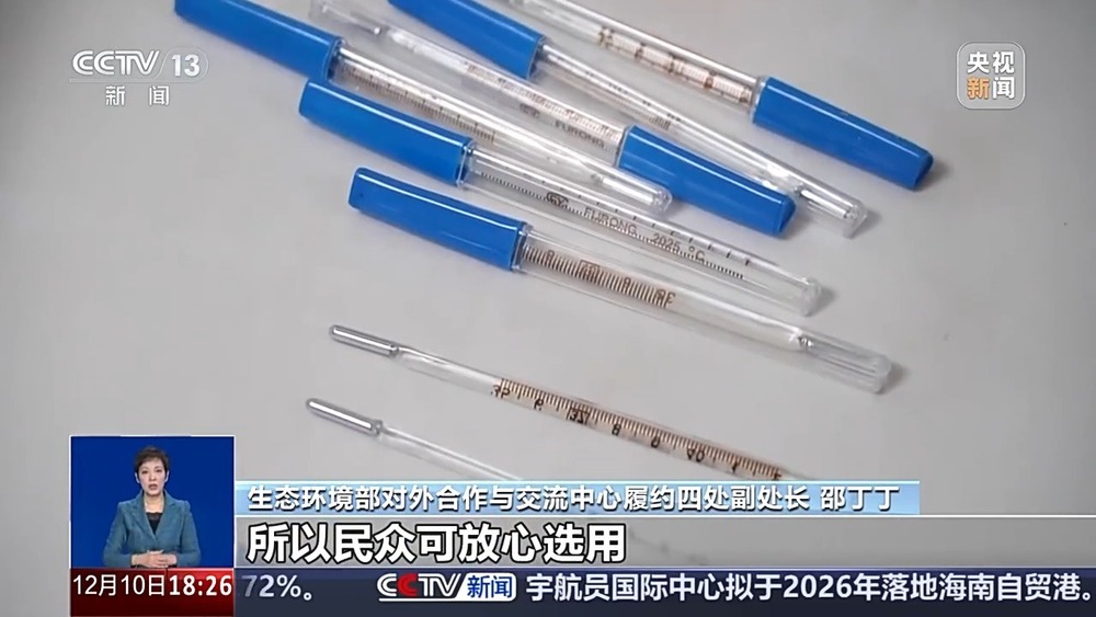 告别“甩一甩” 水银体温计血压计为何“退出历史舞台”？