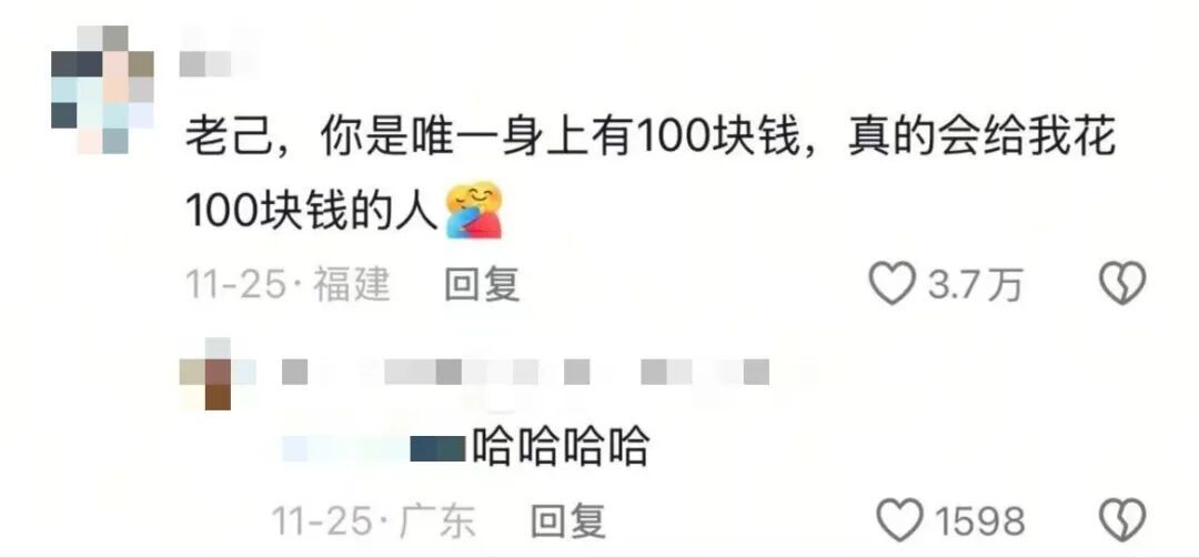 “买了两根烤肠，‘自’一根‘己’一根”爱你老己明天见！！！