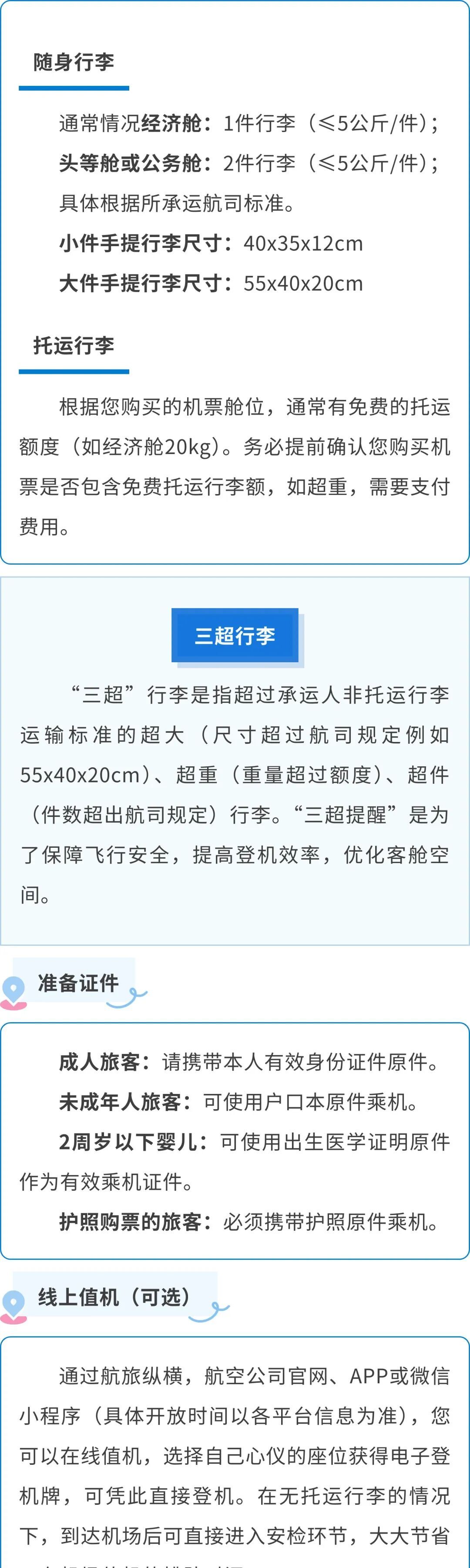 月底前正式通航!浙江这座机场首开航线公布 月底前正式通航!浙江这座机场首开航线公布