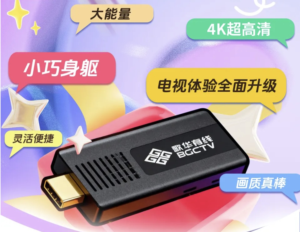 一键开机即看！超高清插入式微型机顶盒这么方便🤩