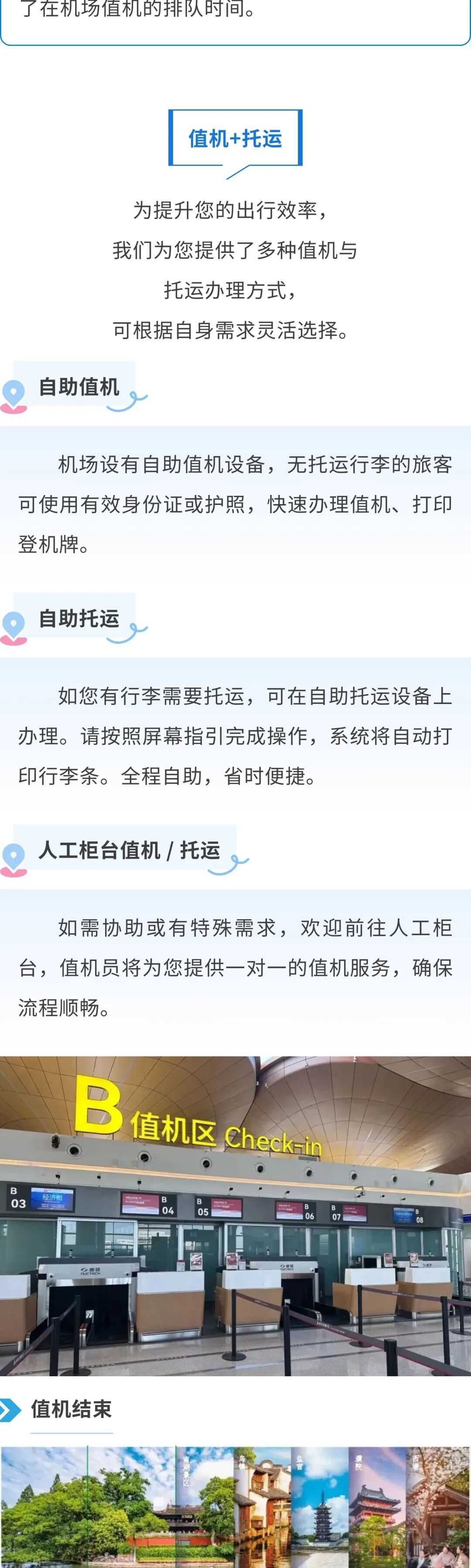 月底前正式通航!浙江这座机场首开航线公布 月底前正式通航!浙江这座机场首开航线公布