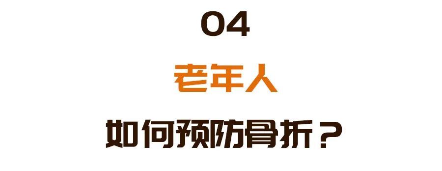 北京暴雪+道路结冰双预警！雪天路滑，警惕这种骨折，拍片子可能都看不出来→