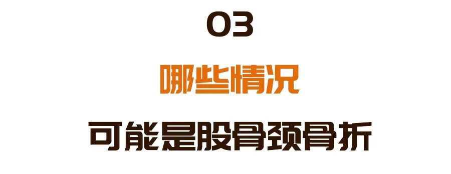 北京暴雪+道路结冰双预警！雪天路滑，警惕这种骨折，拍片子可能都看不出来→