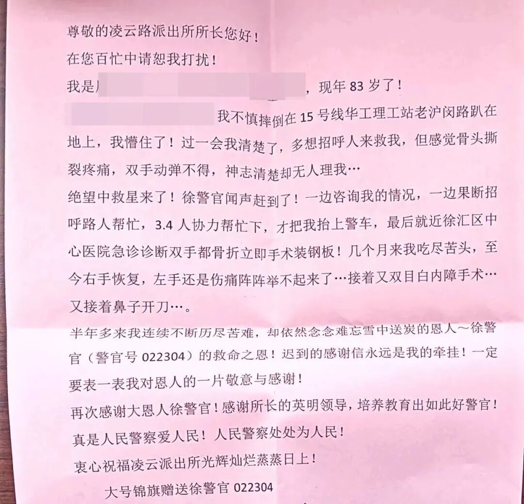 惊魂小意外,遇见大温暖→警民携手助八旬老人安全回家 惊魂小意外,遇见大温暖→警民携手助八旬老人安全回家