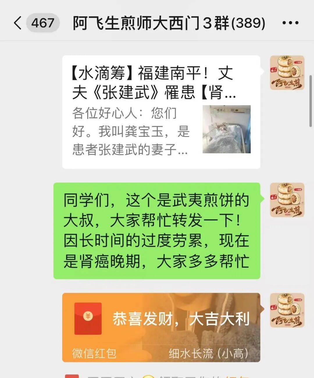 “今日营业额全捐！”高校小吃街“煎饼叔叔”不幸患癌，整条街为他“营业”一天