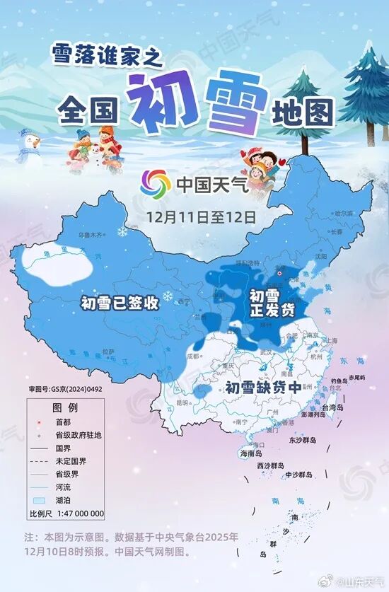 雪落可期，最大积雪5厘米！最低温跌至-10℃！山东继续发布双预警！