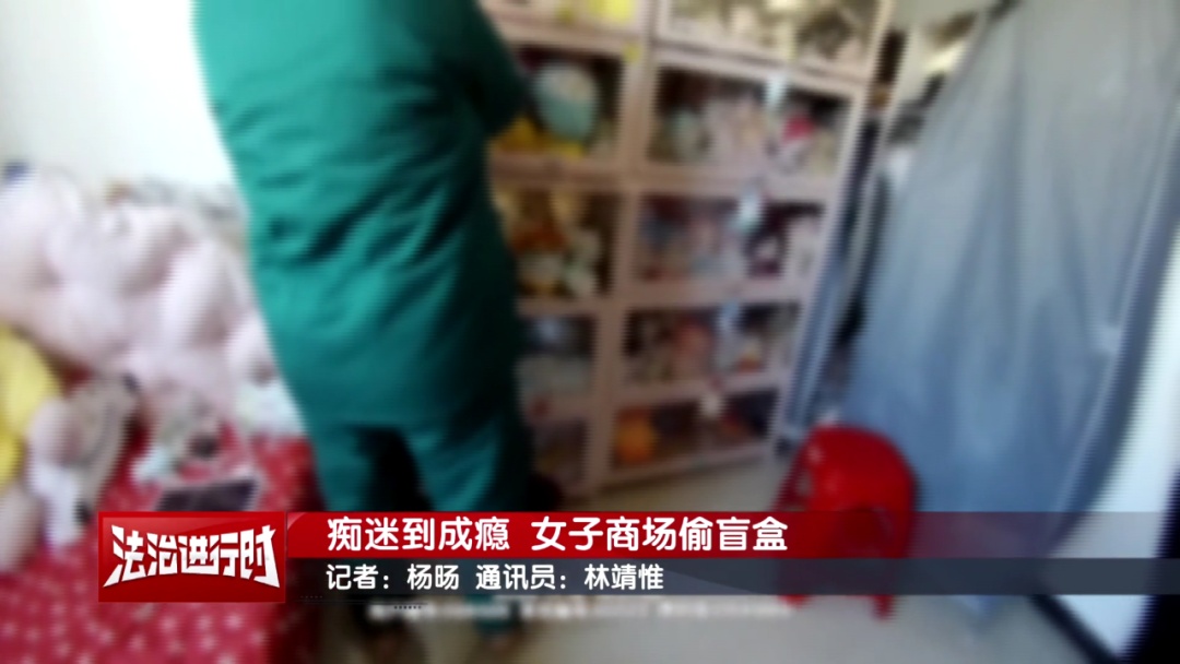 北京警方刑拘1名女子：“痴迷盲盒”演变成了“违法犯罪”