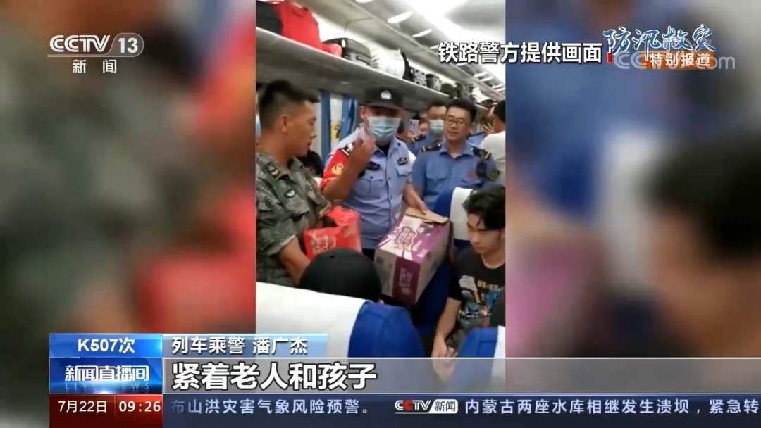 “先紧老人和孩子！”火遍全网的“喊话乘警”是他