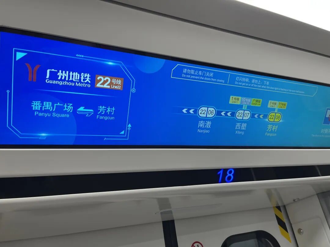 广州地铁22号线（陈头岗-芳村）月底开通：芳村⇌广州南站17分钟，芳村⇌番禺广场27分钟