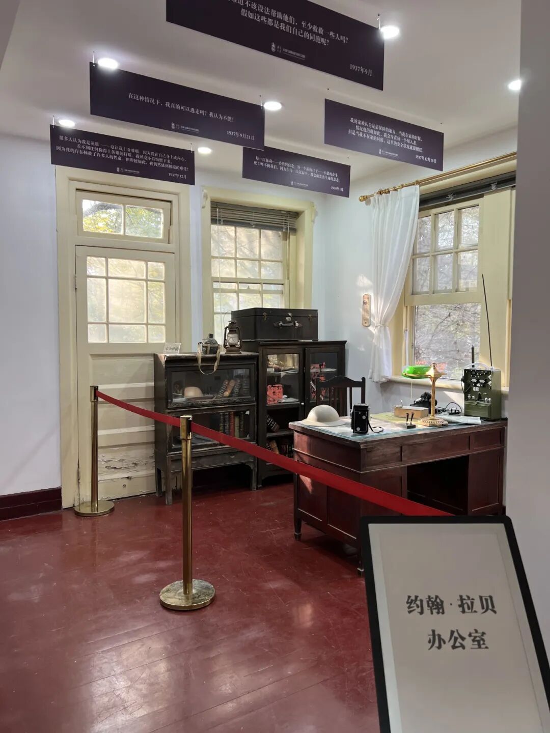 拉贝旧居焕新升级，开放时间调整