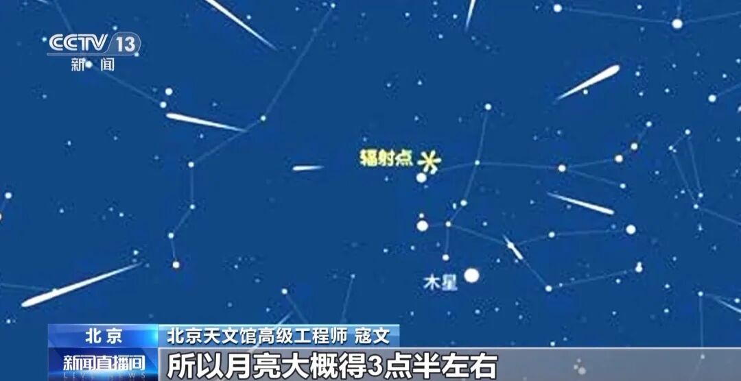 双子座流星雨来了，广州等地可观测