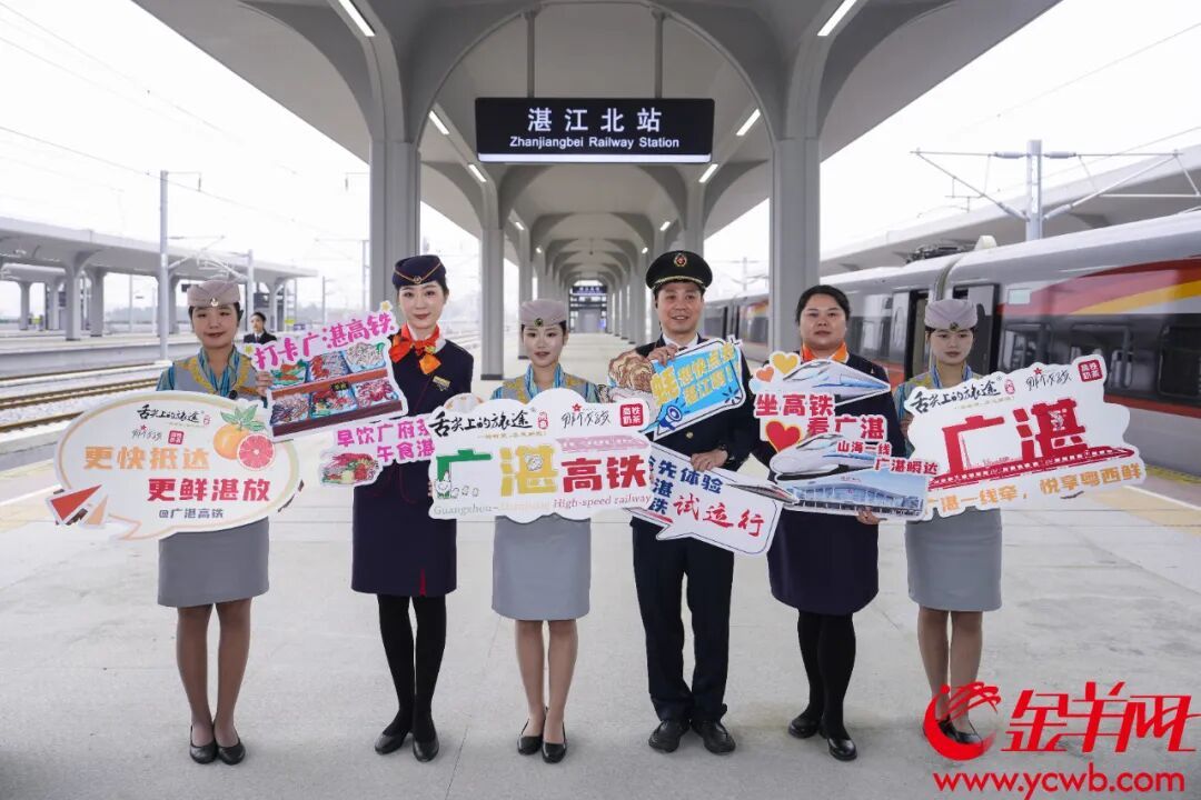 广湛高铁开通在即，通行时间再缩一半！记者抢鲜体验