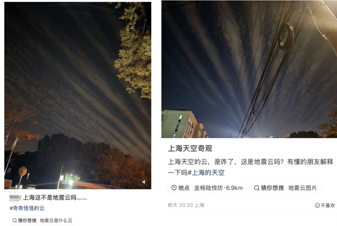 上海出现“地震云”?气象专家回应 上海出现“地震云”?气象专家回应