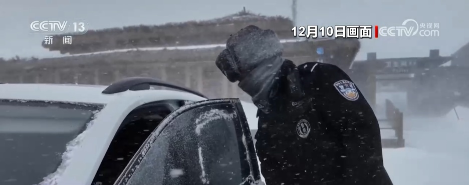 各地数措并举“战”寒潮 多部门联动保通保畅保民生 各地数措并举“战”寒潮 多部门联动保通保畅保民生