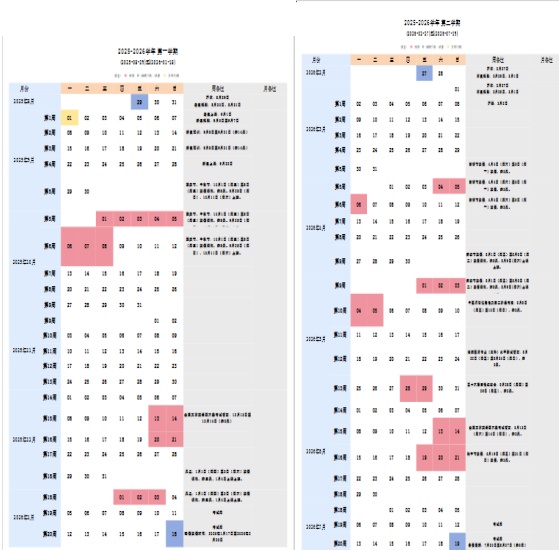呼和浩特大中小学寒假放假时间来了！最长56天