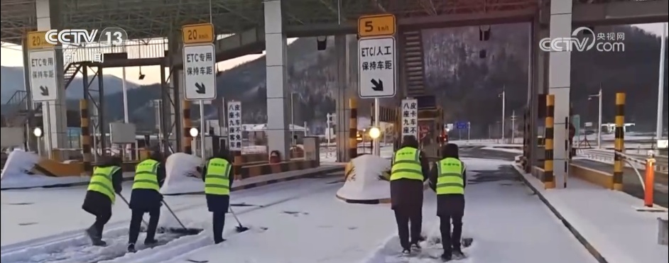 各地数措并举“战”寒潮 多部门联动保通保畅保民生 各地数措并举“战”寒潮 多部门联动保通保畅保民生