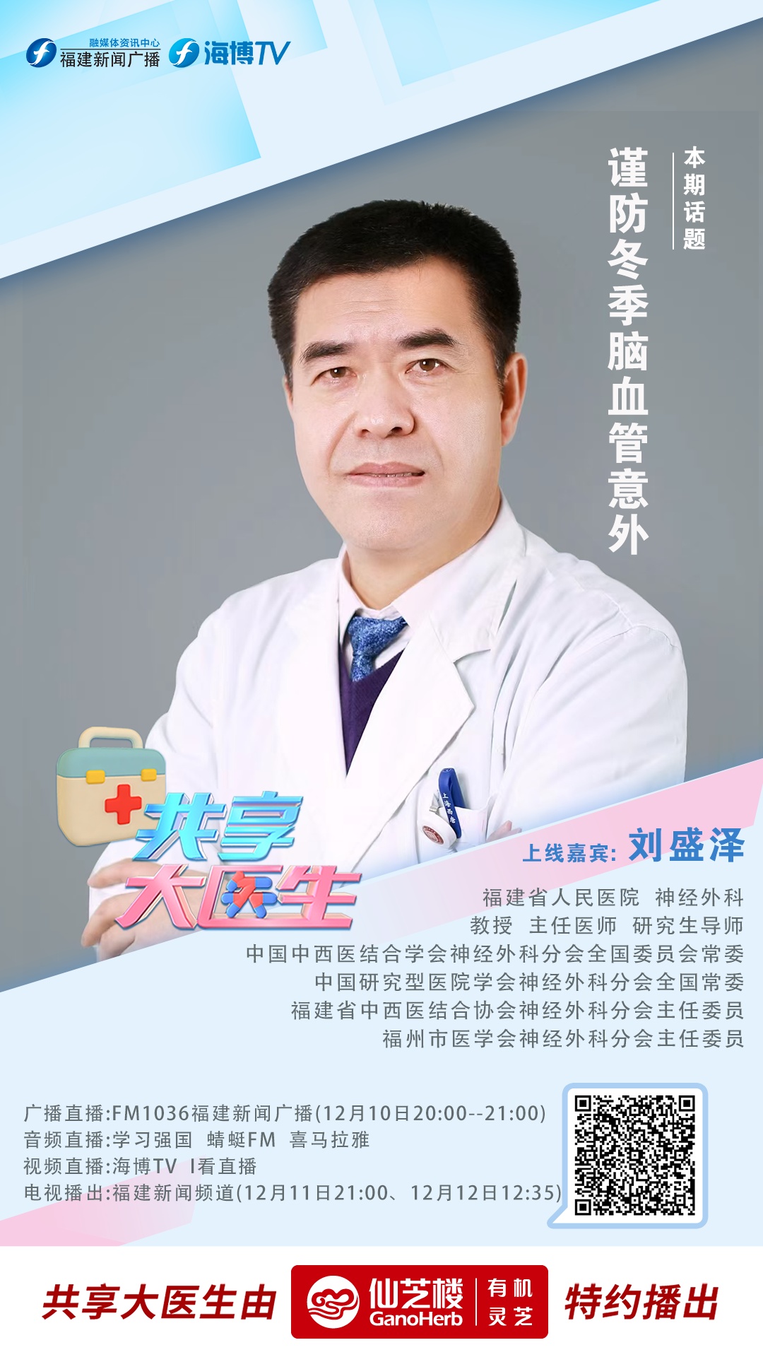 记住4大关键措施,有效防范冬季脑血管意外 记住4大关键措施,有效防范冬季脑血管意外