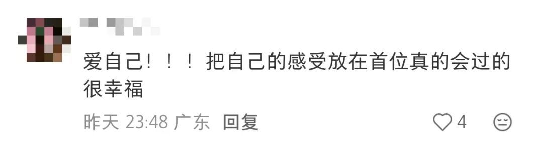 “买了两根烤肠，‘自’一根‘己’一根”爱你老己明天见！！！