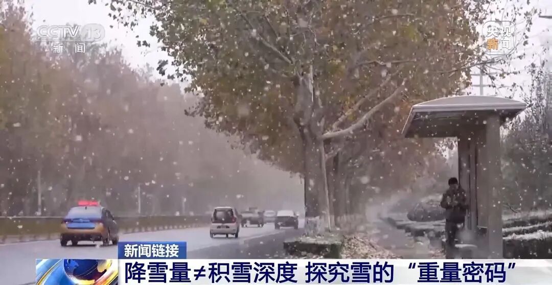 降雪量≠积雪深度!冬季降雪如何科学测量? 降雪量≠积雪深度!冬季降雪如何科学测量?