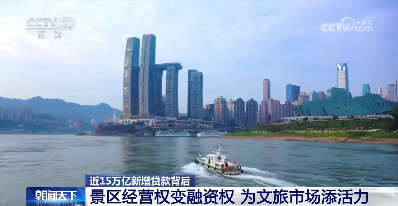 景区经营权变融资权 盘活优质资源为文旅市场添活力