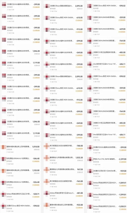诡异订单！我的账号十几分钟“自动”购物60笔……