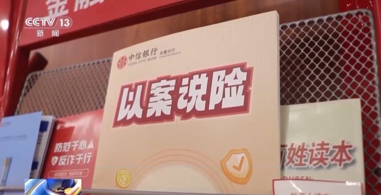 “客服”来电要关闭扣费？警银联动紧急止付挽回损失