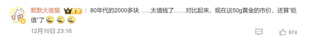 阿姨1984年花两千多买了50克黄金,店员惊呼:好有钱!网友:感觉亏大了 阿姨1984年花两千多买了50克黄金,店员惊呼:好有钱!网友:感觉亏大了