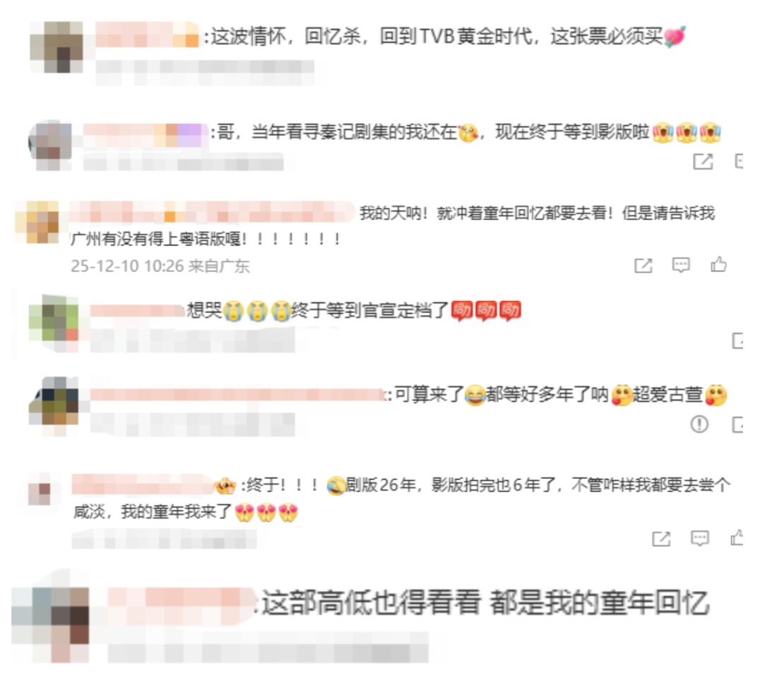 网友炸锅：我的青春回来了！