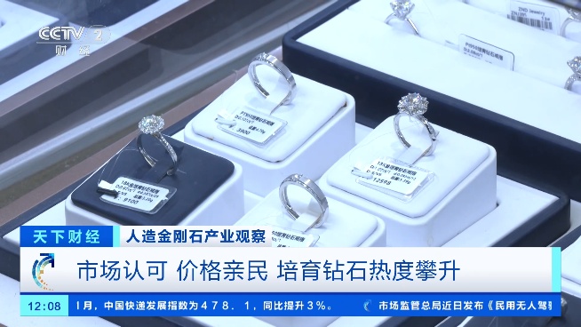 一克拉3500元!价格已腰斩,销量暴增800%! 一克拉3500元!价格已腰斩,销量暴增800%!
