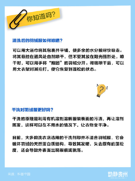 羽绒服越穿越不暖的真相