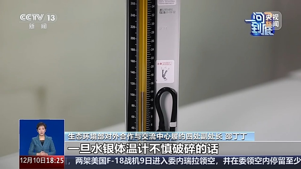 告别“甩一甩” 水银体温计血压计为何“退出历史舞台”？