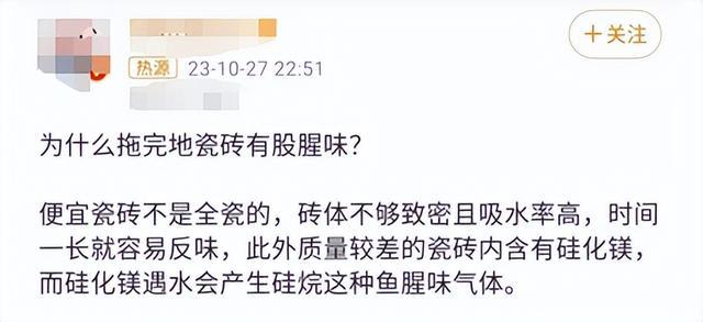 为什么拖完地总有股腥臭味？真相竟然是……