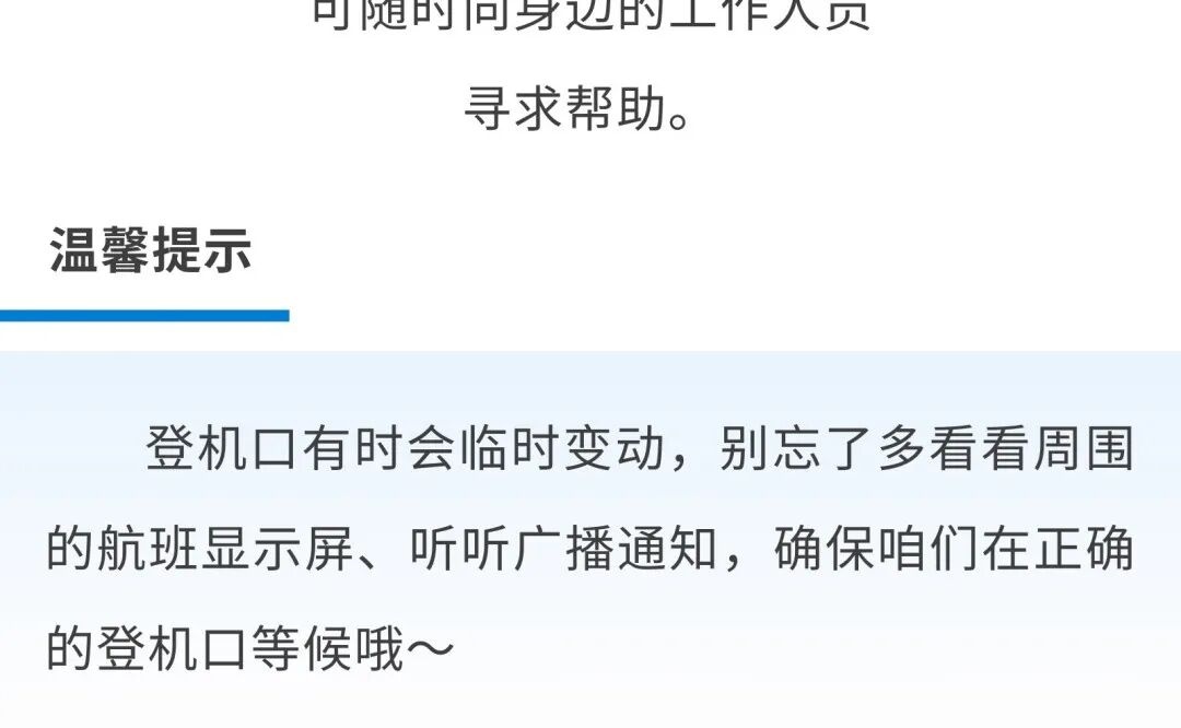 月底前正式通航!浙江这座机场首开航线公布 月底前正式通航!浙江这座机场首开航线公布