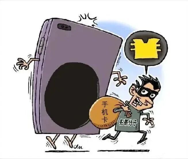 不偷手机只偷手机卡，是什么新“套路”？