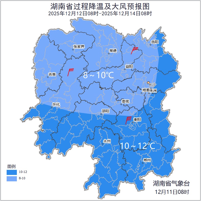 湖南省疾病预防控制局、湖南省气象局联合发布寒潮健康风险提示
