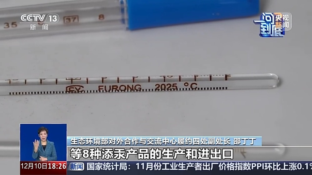 告别“甩一甩” 水银体温计血压计为何“退出历史舞台”？