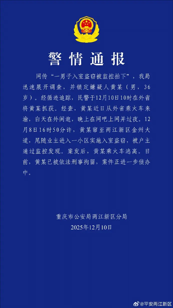 房主通过监控“喊话”入室小偷，小偷回应：抱歉，我不来了！警方：已抓获