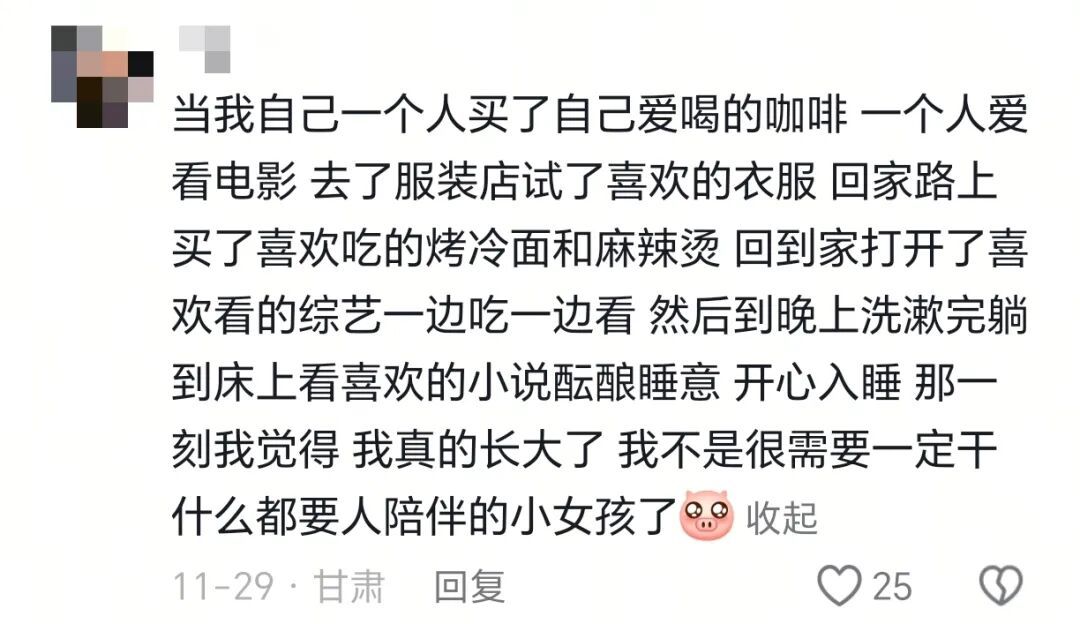 “买了两根烤肠，‘自’一根‘己’一根”爱你老己明天见！！！
