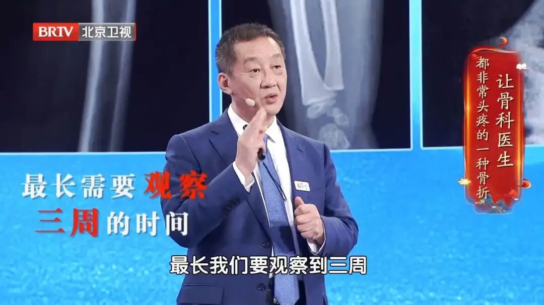 北京暴雪+道路结冰双预警！雪天路滑，警惕这种骨折，拍片子可能都看不出来→