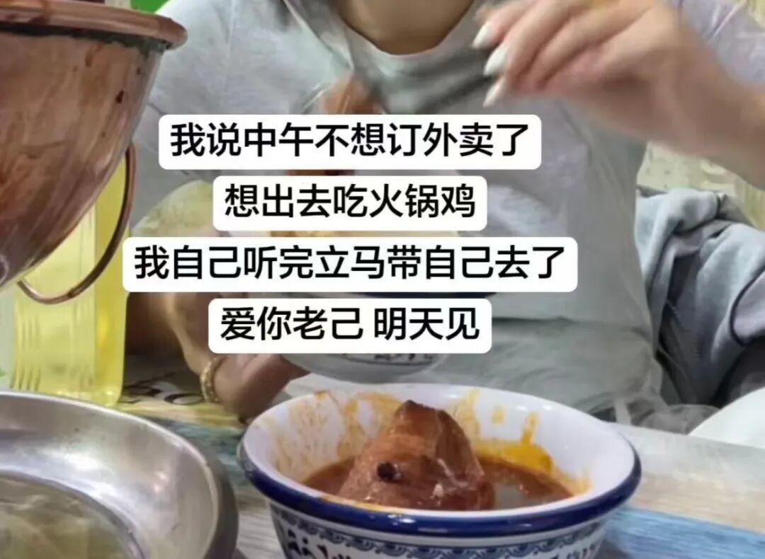 “买了两根烤肠，‘自’一根‘己’一根”爱你老己明天见！！！