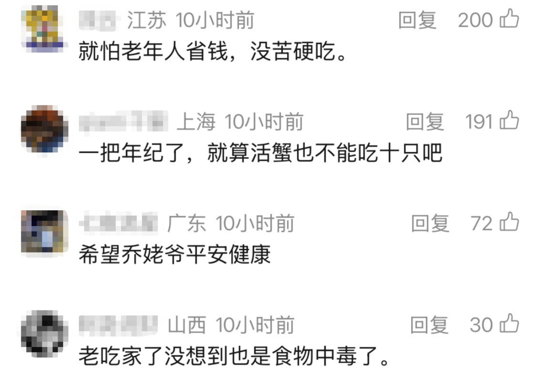 冲上热搜！乔任梁爸爸吃8个死蟹中毒住院；上海专家：大闸蟹死了为何不能吃？