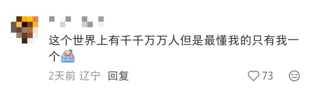 “买了两根烤肠，‘自’一根‘己’一根”爱你老己明天见！！！