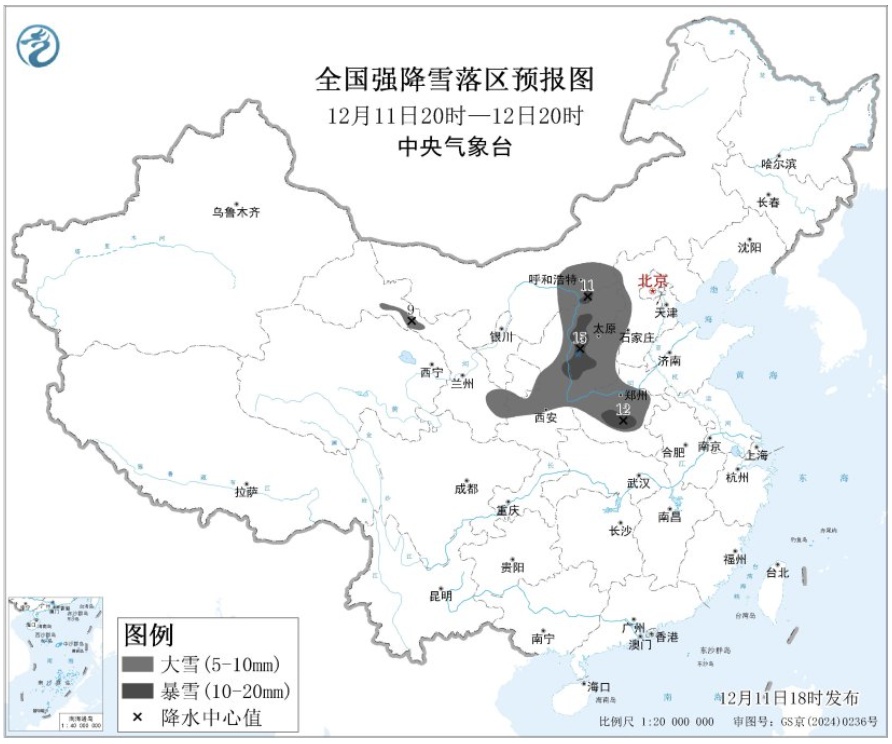 大雪！暴雪！中央气象台：发布暴雪+寒潮+大风预警！