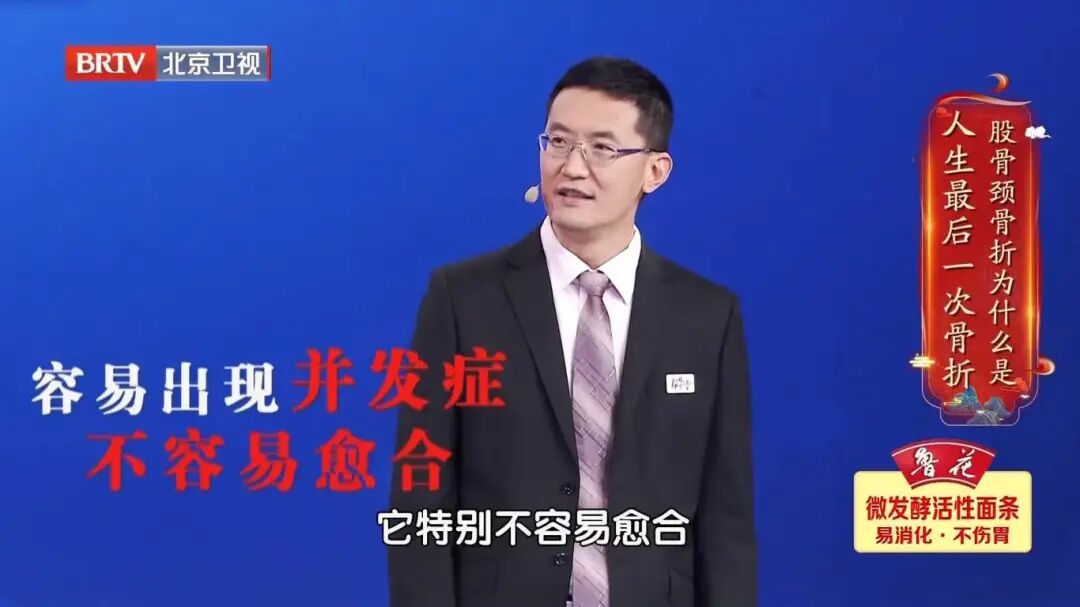 北京暴雪+道路结冰双预警！雪天路滑，警惕这种骨折，拍片子可能都看不出来→