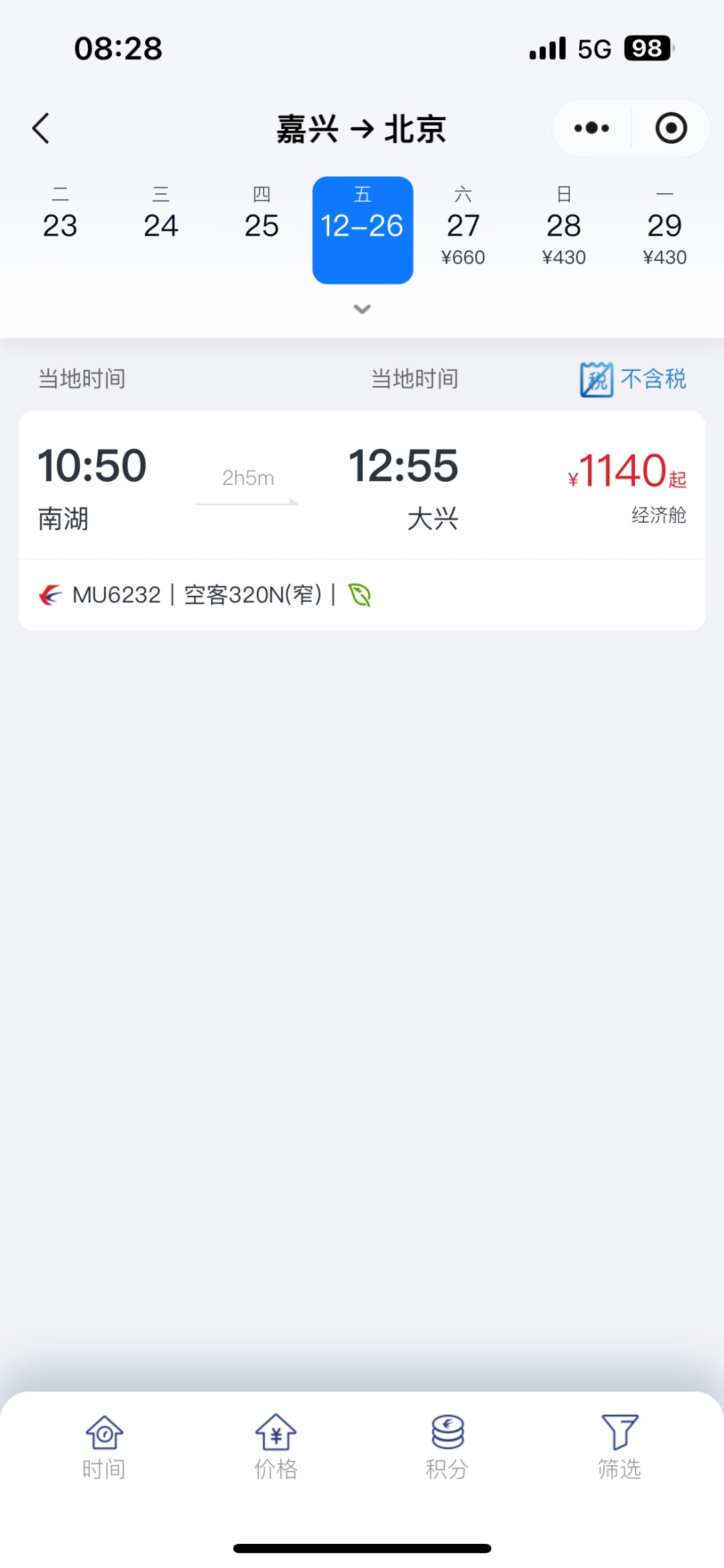 浙江再添一座新机场！已经可以买票了