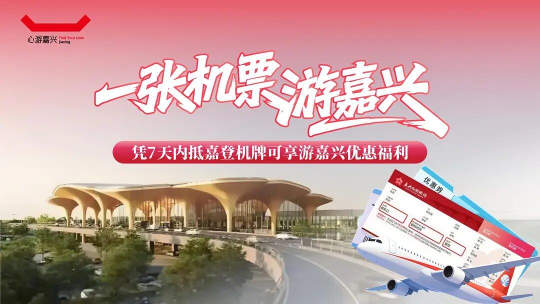 月底前正式通航!浙江这座机场首开航线公布 月底前正式通航!浙江这座机场首开航线公布